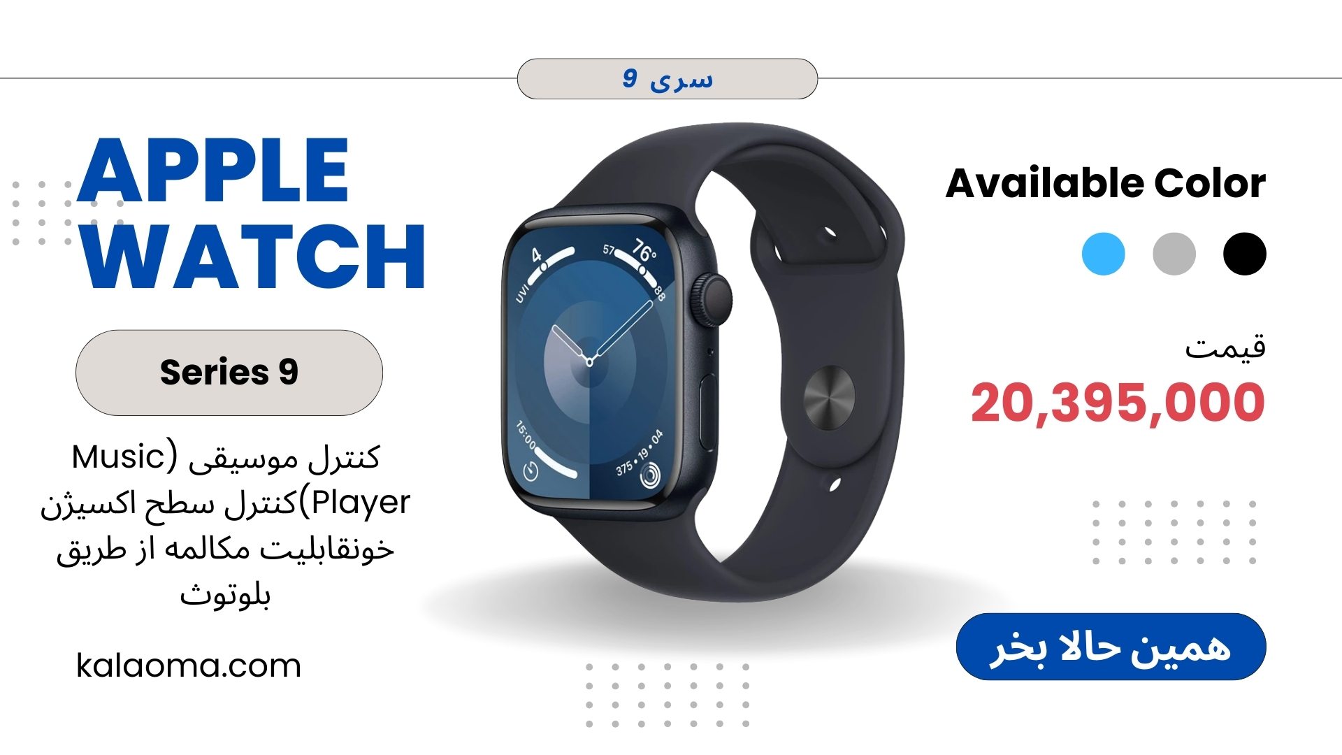 ساعت هوشمند اپل مدل Series 9 Aluminum 41mm M/L 