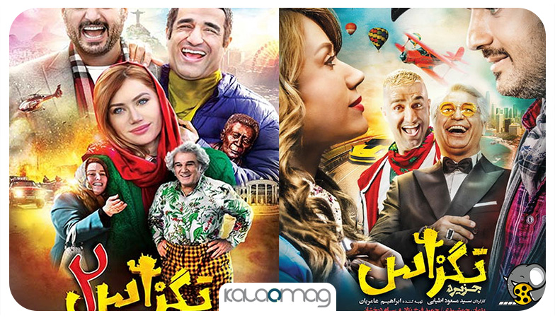 فیلم تگزاس