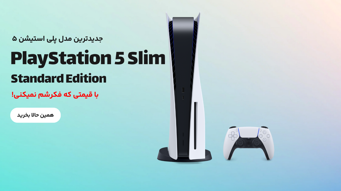 کنسول بازی سونی مدل PlayStation 5 Slim