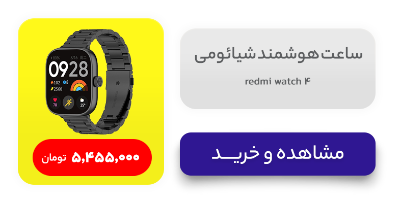 ساعت هوشمند شیائومی مدل redmi watch 4 