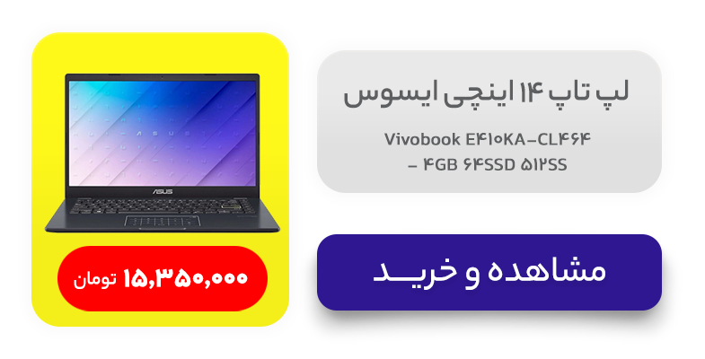 لپ تاپ 14 اینچی ایسوس مدل Vivobook E410KA-CL464- 4GB 64SSD 512SSD