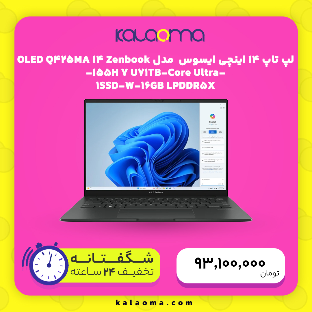 لپ تاپ 14 اینچی ایسوس مدل Zenbook 14 OLED Q425MA-U71TB-Core Ultra 7 155H-16GB LPDDR5X-1SSD-W
