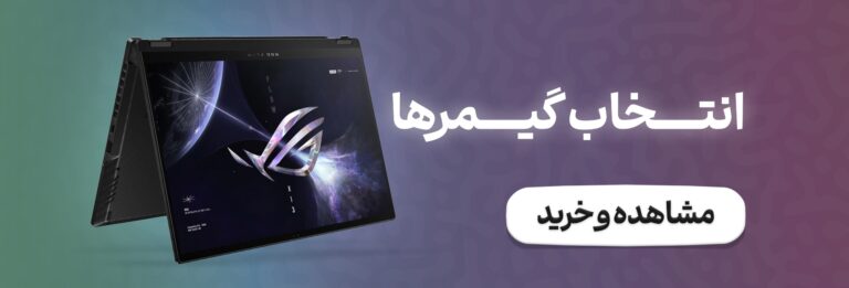 خرید لپ تاپ گیمینگ