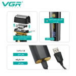 ماشین اصلاح موی صورت وی جی ار مدل V-355