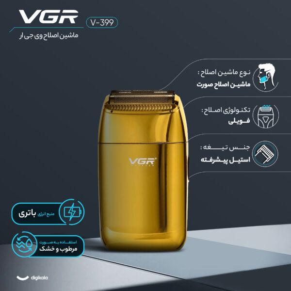ماشین اصلاح موی صورت وی جی ار مدل V-399، استفاده به صورت خشک و مرطوب، منبع انرژی باتری ، تکنولوژی اصلاح به صورت فویلی، مدت زمان شارژ 180 دقیقه و مدت زمان استفاده پس از شارژ 200 دقیقه، به همراه برس تمیزکننده، جنس تیغه از تیتانیوم