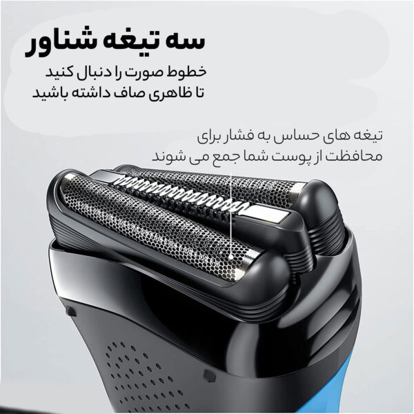 ماشین اصلاح موی صورت براون مدل 310S Wet&Dry