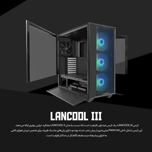 کیس کامپیوتر لیان لی مدل Lancool III RGB Black