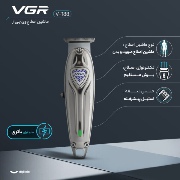 ماشین اصلاح موی صورت و بدن وی جی ار مدل V-188، منبع انرژی با کابل USB، تکنولوژی اصلاح به صورت برش مستقیم، اندازه اصلاح 0.2 تا 12 میلی‌متر، مدت زمان شارژ 150 دقیقه و مدت زمان استفاده پس از شارژ 240 دقیقه، به همراه برس تمیزکننده، روغن و 4 عدد شانه