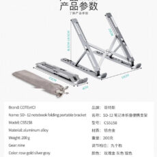 پایه نگهدارنده لپ تاپ کوتتسی مدل CS5158