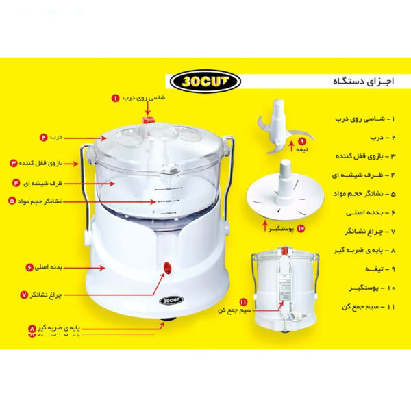 غذاساز سی کات کد 100000115