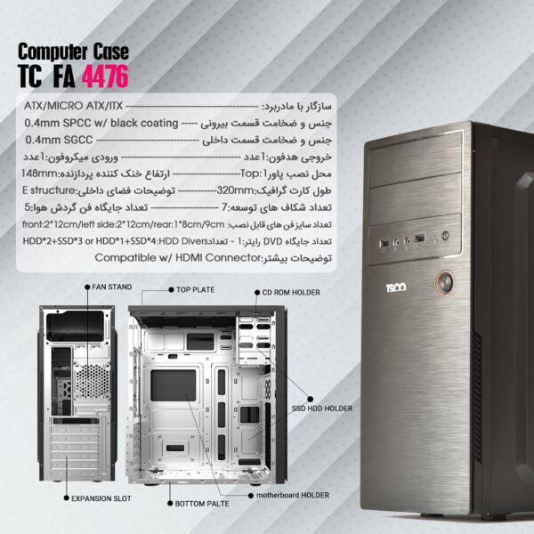 کیس کامپیوتر تسکو مدل TC FA 4476