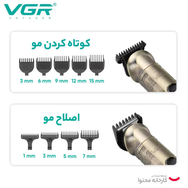 ماشین اصلاح موی سر و صورت وی جی ار مدل v-109