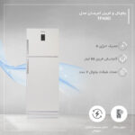 یخچال و فریزر 18 فوت امرسان مدل TFN18D