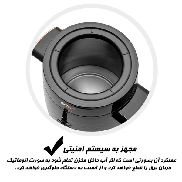 سماور برقی آرزوم مدل اهل کیف AR3083 حجم 3.5 لیتر