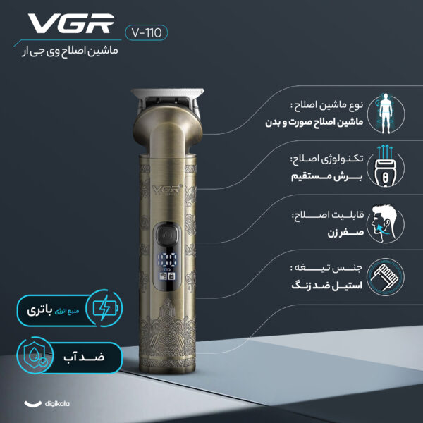 ست ماشین اصلاح موی صورت و بدن وی جی ار مدل V-110، اصلاح به صورت صفر زن، نمایشگر میزان شارژ، ضد آب، منبع انرژی با باتری قابل شارژ، تکنولوژی اصلاح به صورت برش مستقیم، مدت زمان شارژ 90 دقیقه و مدت زمان استفاده پس از شارژ 180 دقیقه