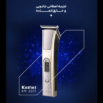 ماشین اصلاح سر و صورت کیمی مدل KM-5017، تکنولوژی اصلاح به صورت برش مستقیم، اندازه اصلاح 0.5 میلی‌متر، به همراه 4 عدد شانه، روغن، قابل شست‌وشو، ضد حساسیت