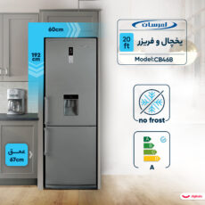 یخچال و فریزر 20 فوت امرسان مدل CB46B