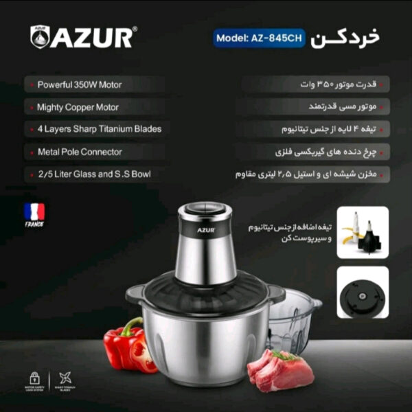 خردکن آزور مدل AZ-845CH