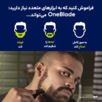 ماشین اصلاح موی صورت فیلیپس مدل QP6530/23