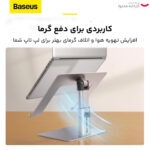 پایه نگهدارنده لپ تاپ باسئوس مدل Mental Adjustable Stand