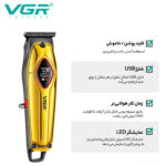 ماشین اصلاح موی سر و صورت وی جی ار مدل V-945