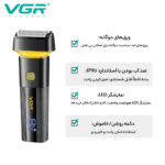 ماشین اصلاح موی صورت وی جی ار مدل V-355