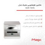 ماشین ظرفشویی مجیک مدل KOR-1107A