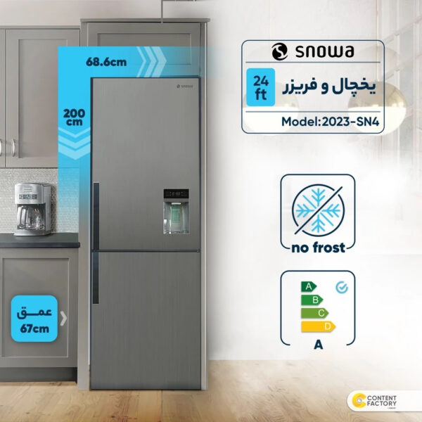 یخچال و فریزر 24 فوت اسنوا مدل SN4-2023TI