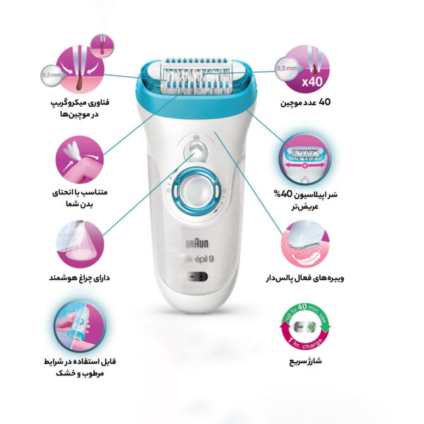 اپیلاتور براون سری 9-961e مدل Silk 9