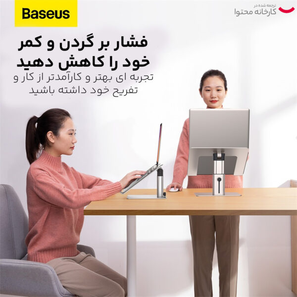 پایه نگهدارنده لپ تاپ باسئوس مدل Mental Adjustable Stand