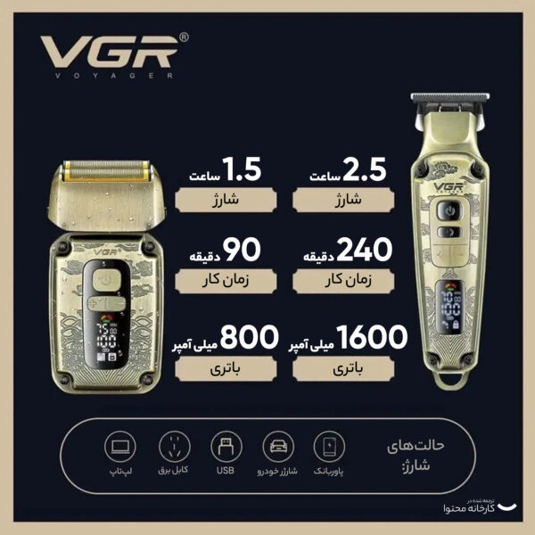 ماشین اصلاح موی سر و صورت وی جی ار مدل V-641 مجموعه 2 عددی