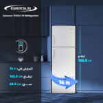 یخچال و فریزر 14 فوت امرسان مدل TFH14T-M