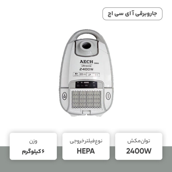 جاروبرقی آ ای سی اچ مدل AECH 3000