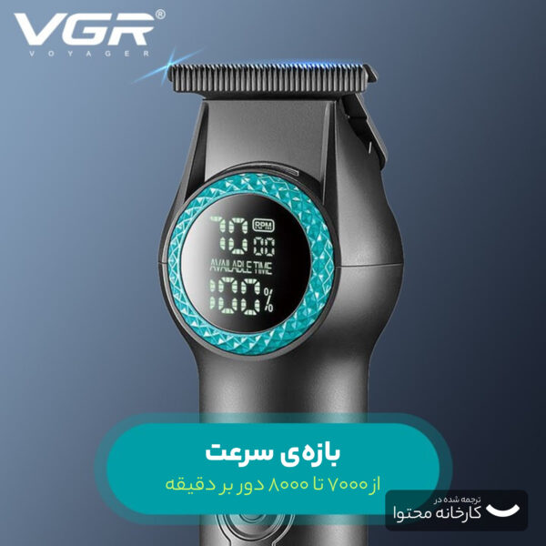 ماشین اصلاح موی سر و صورت وی جی ار مدل V-990، تکنولوژی اصلاح به صورت تریمر، به همراه کابل شارژ USB، برس تمیزکننده، روغن، 3 عدد شانه، با عملکرد توربو، نمایش وضعیت باتری