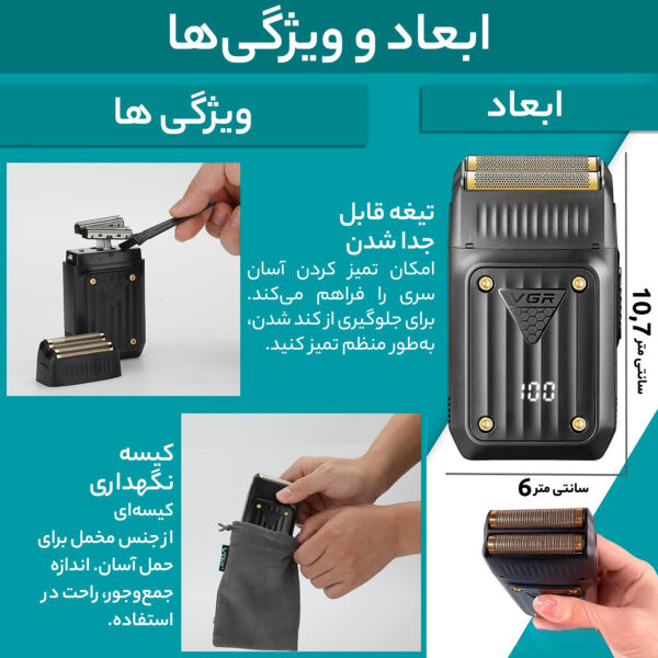 ست ماشین اصلاح موی صورت و بدن وی جی ار مدل v-363