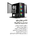 کیس کامپیوتر لیان لی مدل Lancool II Mesh RGB