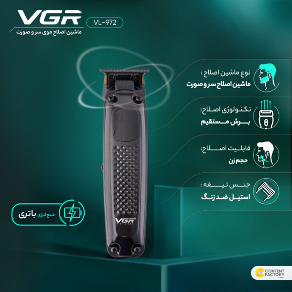 ماشین اصلاح موی سر و صورت وی جی ار مدل VL-972