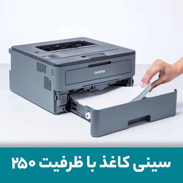 پرینتر لیزری برادر مدل HL-L2370DN