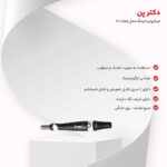 میکرونیدلینگ دکترپن مدل A7 2018