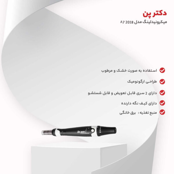 میکرونیدلینگ دکترپن مدل A7 2018