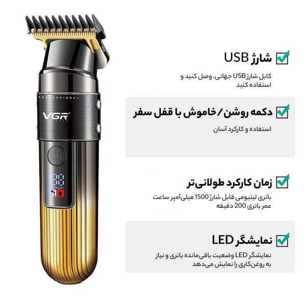 ماشین اصلاح موی سر و صورت وی جی ار مدل V-929