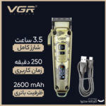 ماشین اصلاح موی سر و صورت وی جی ار مدل V-005، اصلاح به صورت ، منبع انرژی با کابل USB، تکنولوژی اصلاح به صورت برش مستقیم، مدت زمان شارژ 230 دقیقه و مدت زمان استفاده پس از شارژ 250 دقیقه، به همراه برس تمیزکننده، 8 عدد شانه، روغن، با قابلیت تنظیم سرعت