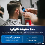 ماشین اصلاح موی سر و صورت وی جی ار مدل V 985