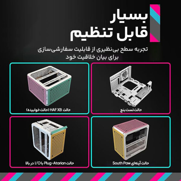 کیس کامپیوتر کولر مستر مدل QUBE 500 FLATPACK MACARON EDITION