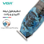 ماشین اصلاح موی سر و صورت وی جی ار مدل Vgr923