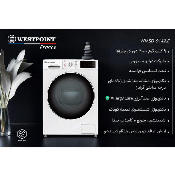 ماشین لباسشویی وست پوینت مدل WMSD-9142.E ظرفیت 9 کیلوگرم