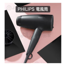 سشوار مسافرتی فیلیپس مدل BHD308