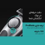 ماشین اصلاح موی سر و صورت شارژی براون مدل BT7220