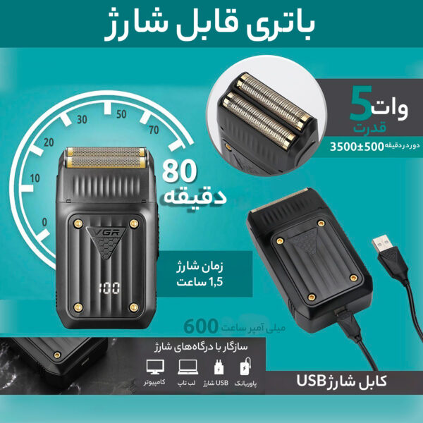 ست ماشین اصلاح موی صورت و بدن وی جی ار مدل v-363