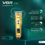 ماشین اصلاح موی سر و صورت وی جی ار مدل V-290، تکنولوژی اصلاح به صورت برش مستقیم، اندازه اصلاح 0.2 میلی‌متر، به همراه 3 شانه، کابل USB و برس تمیز کننده